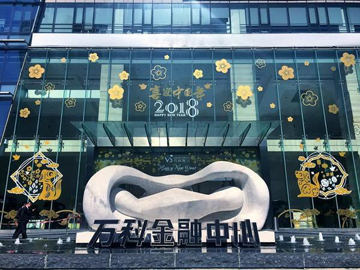 佛山万科金融中心
